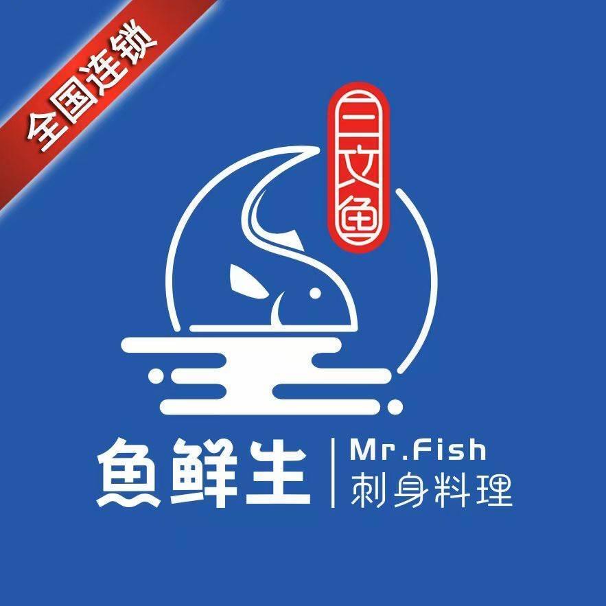 鱼鲜生三文鱼(高密店)专用号