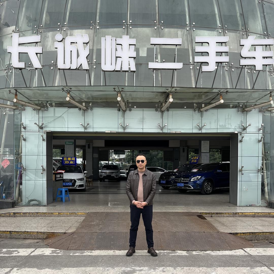 邛崃长诚崃汽车（老杨）