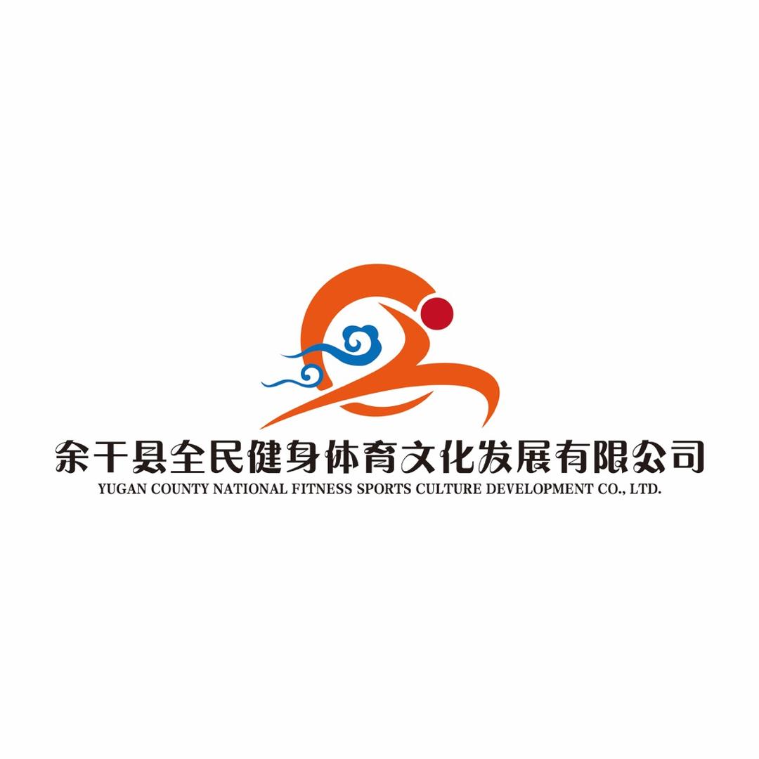 余干县全民健身活动中心官方号