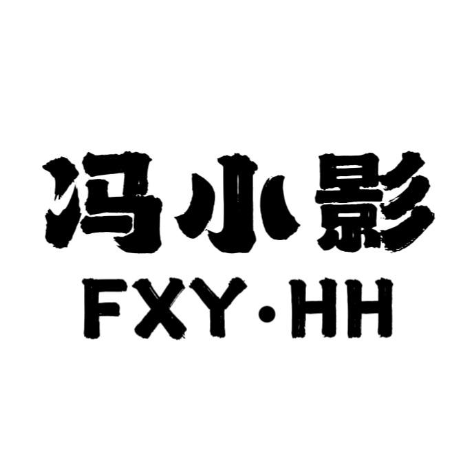 冯小影「Chen🫧店铺策划」