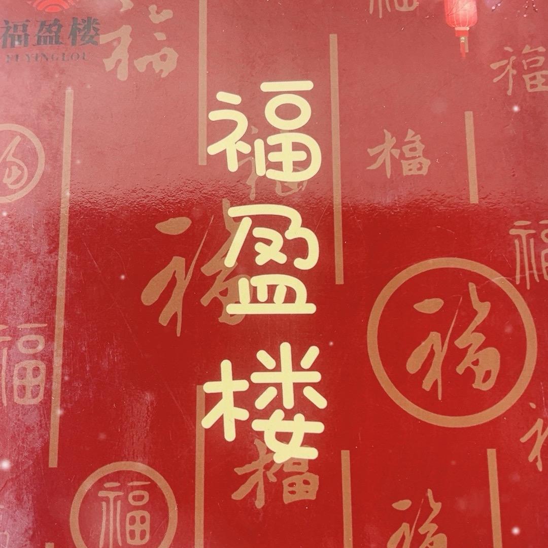 福盈楼食府