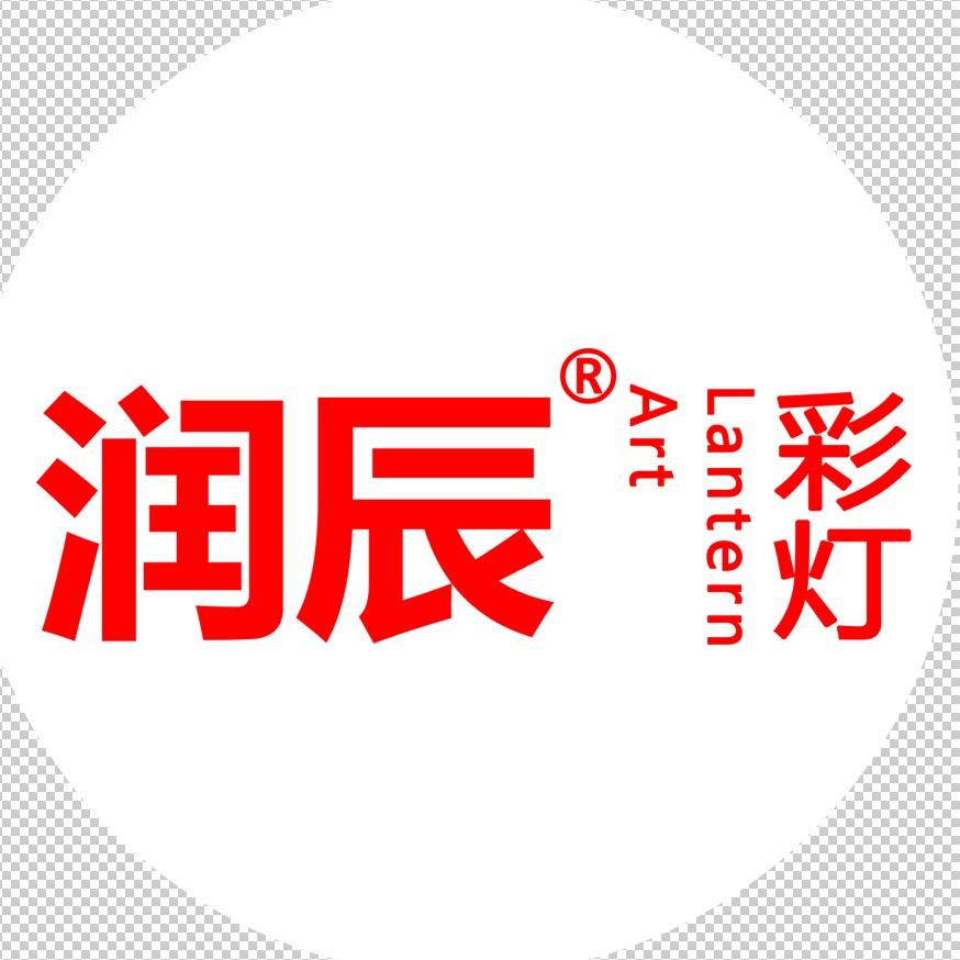 自贡彩灯现货厂家｜润辰彩灯