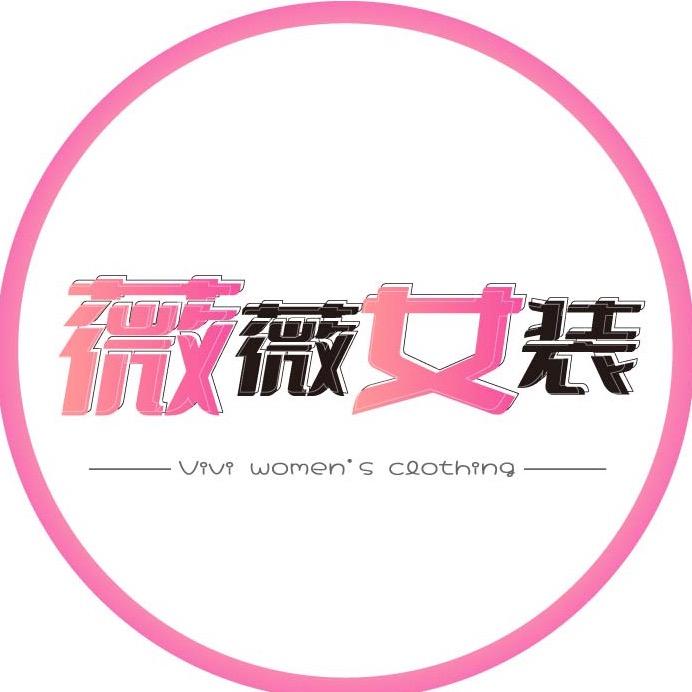 薇薇 精致妈妈装