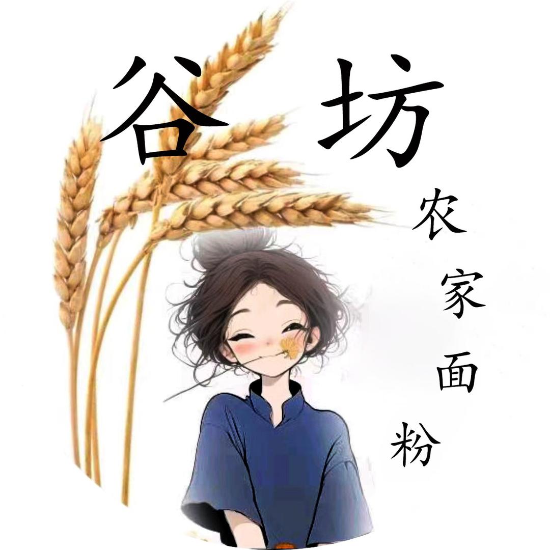 谷坊农家面粉