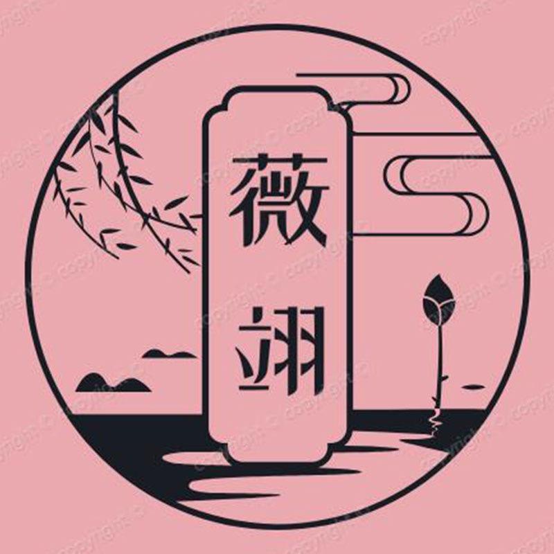 翊心女装