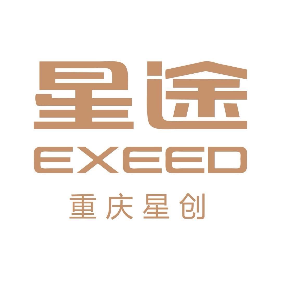 重庆星创·星途体验中心