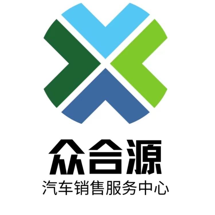 礼县众源气贸小杜