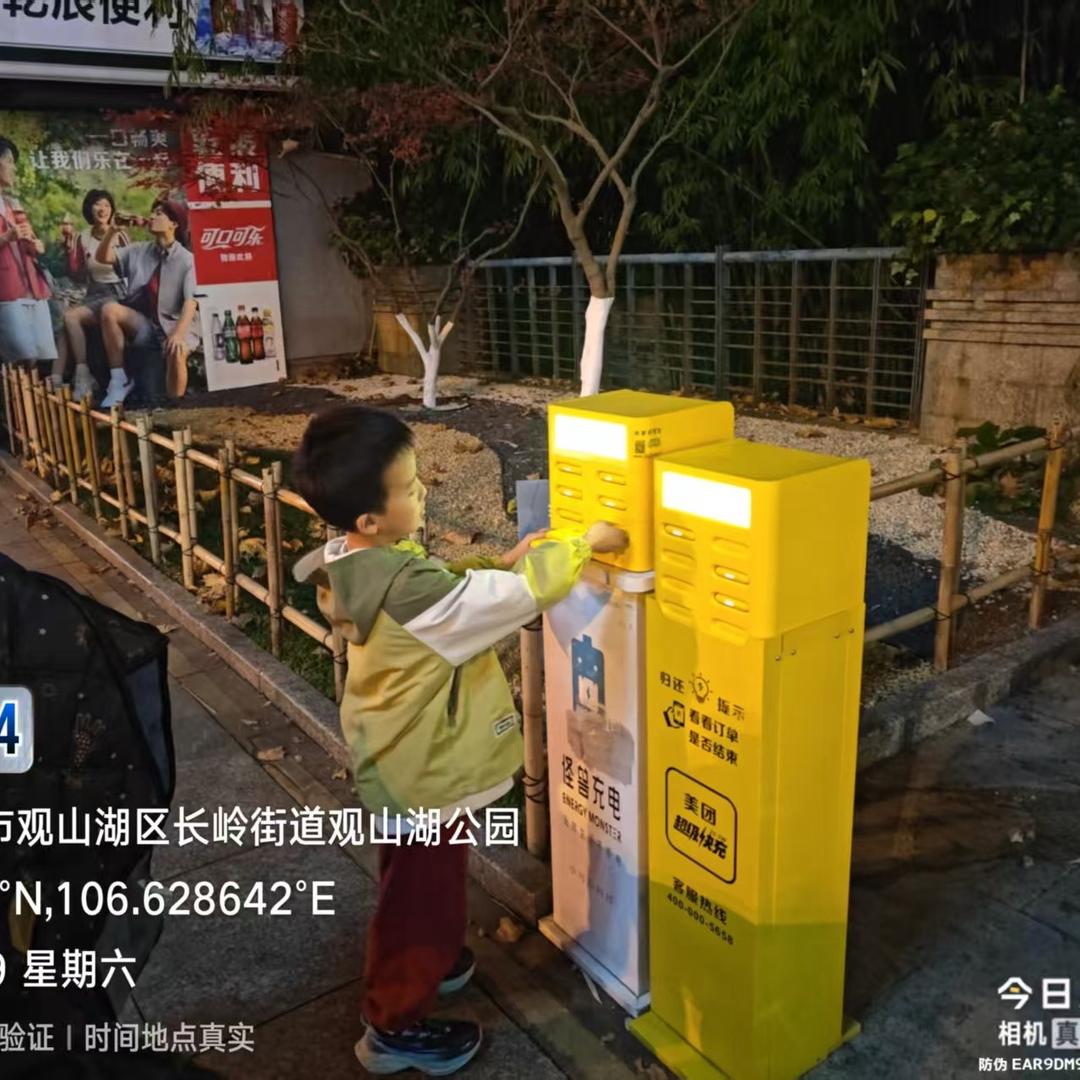 贵阳美团充电宝（小可乐科技）