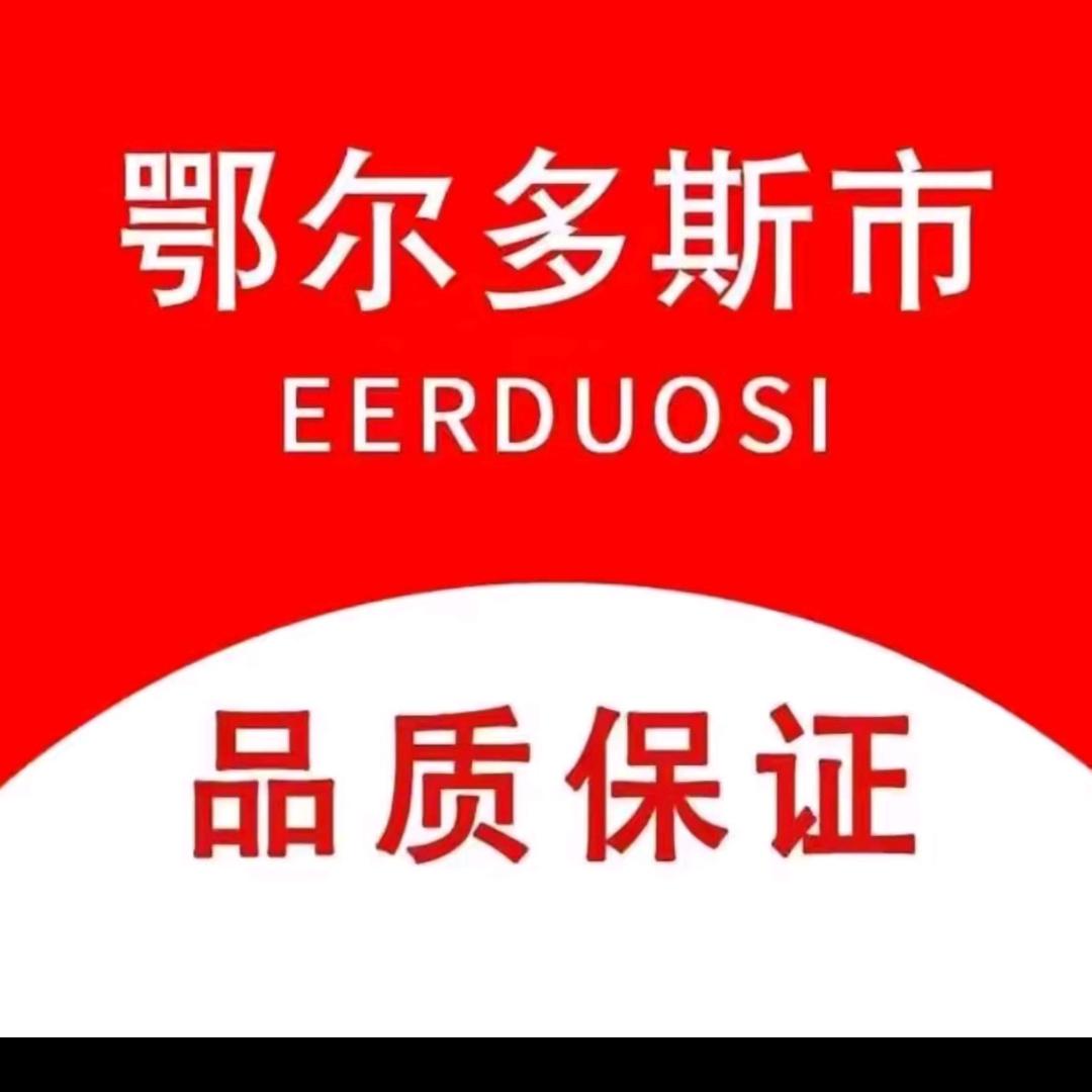 鄂尔多斯市羊绒衫工厂店