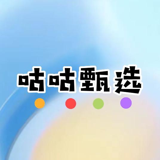 茁宝美食