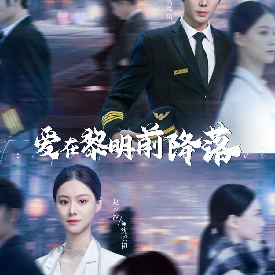 衣情优趣
