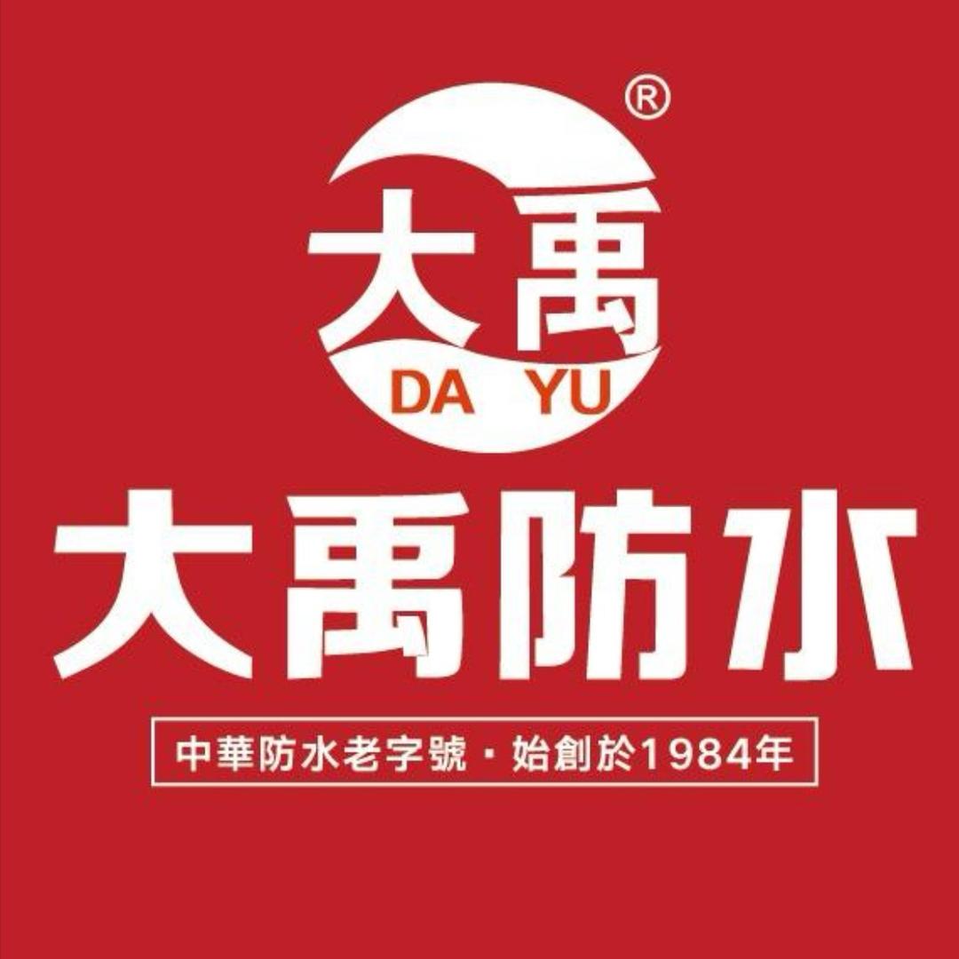 葫芦岛大禹防水总店