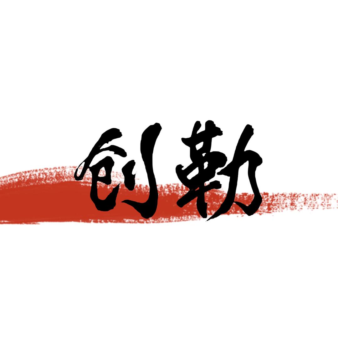 创勒数码旗舰店