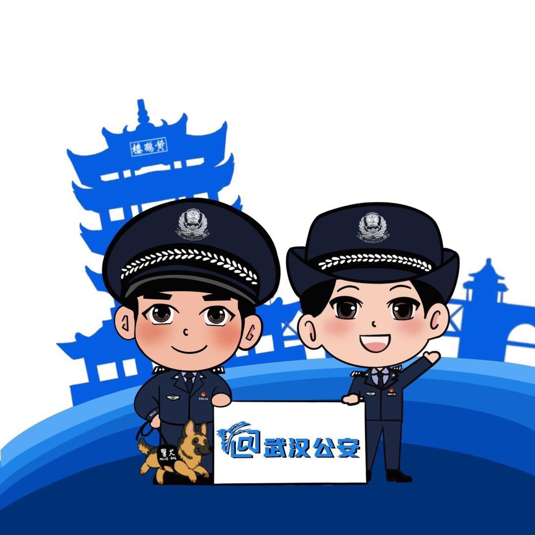 平安武汉