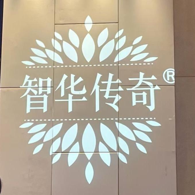 献县智华传奇企业号
