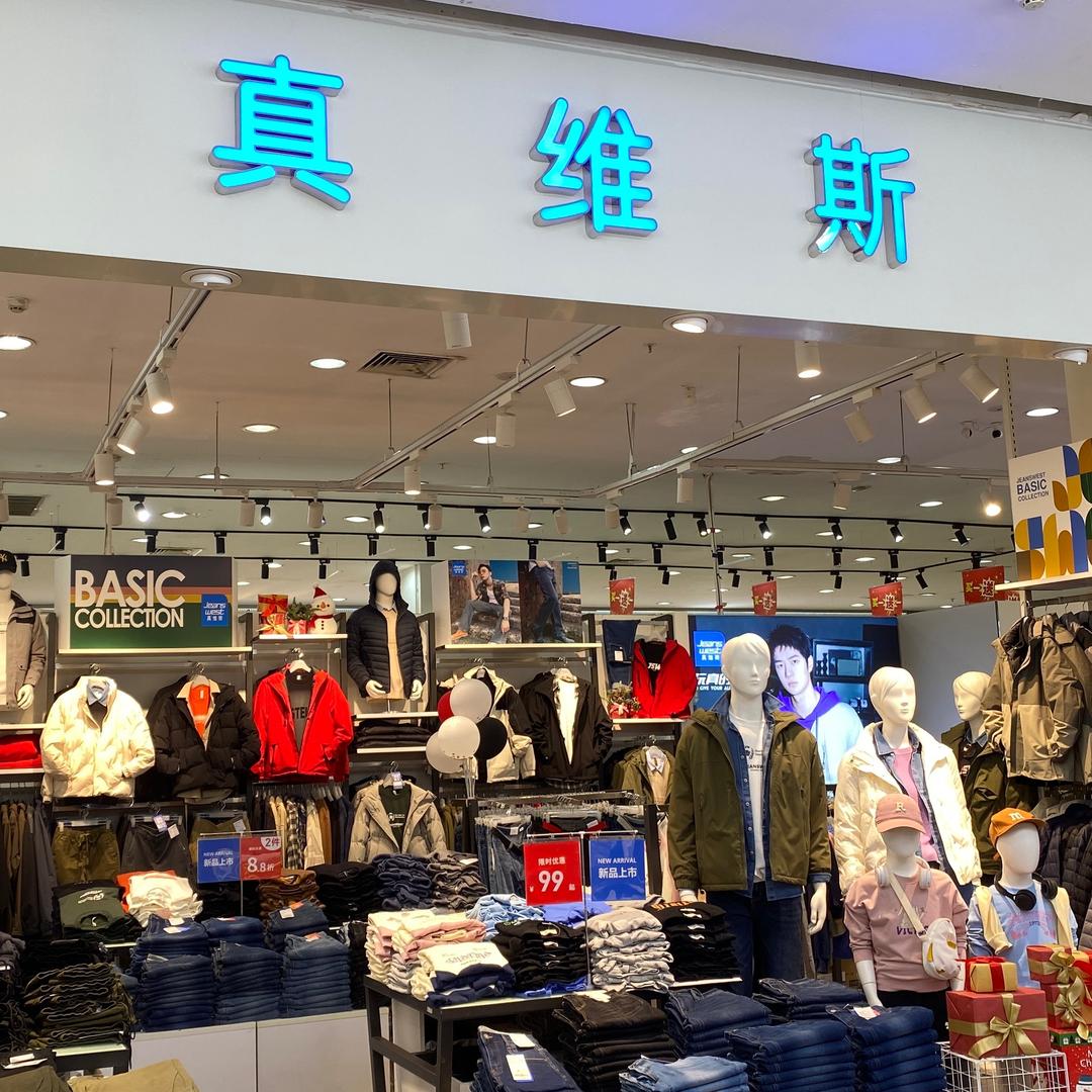 真维斯园洲三新店