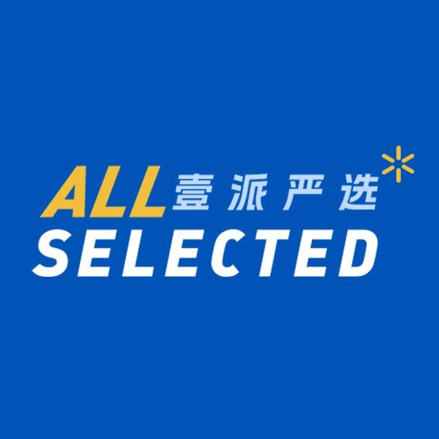 壹派全球严选