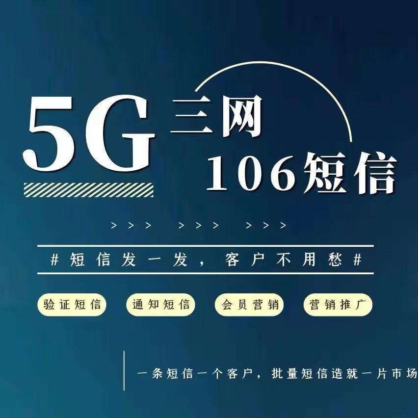 品裕会员短信营销