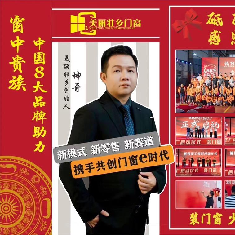 玉林坤哥门窗公司（陆川店小黄）