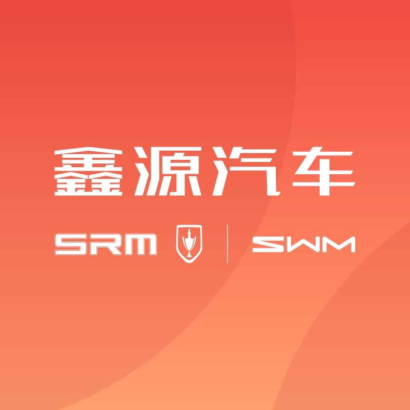 成都鑫源