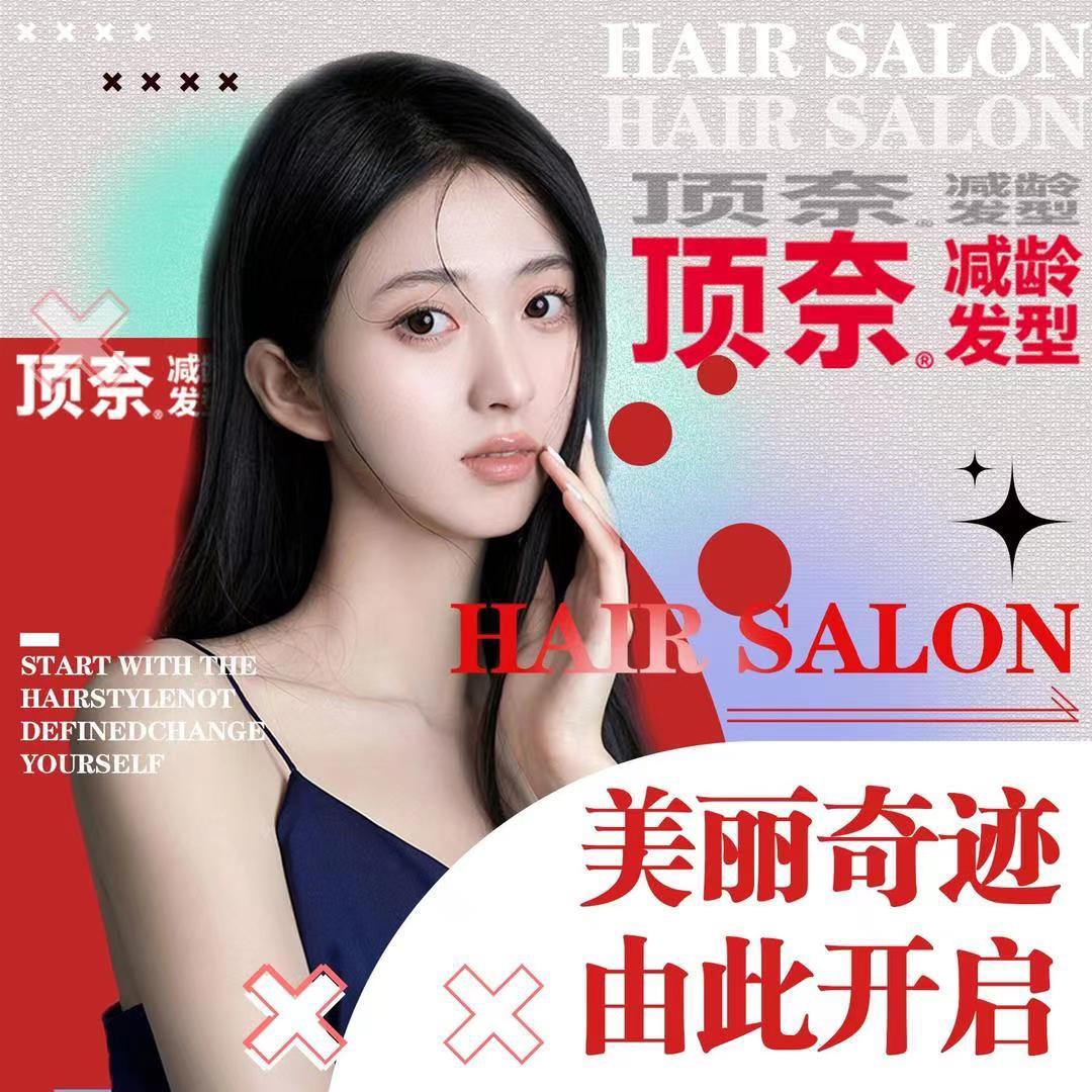 Mr赵～顶奈减龄发型