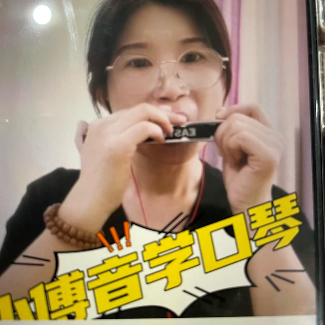 小傅音