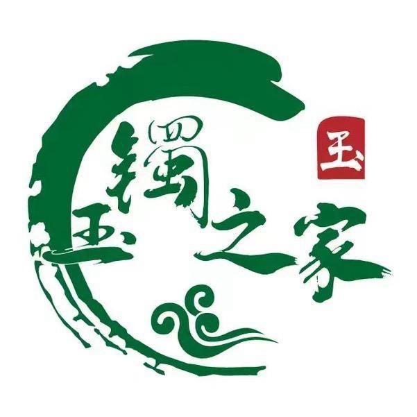 玉镯之家安总