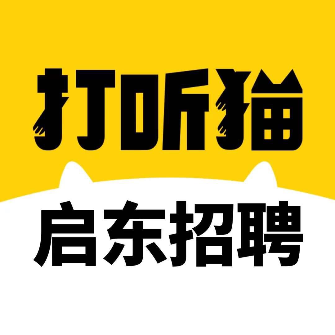 启东打听猫