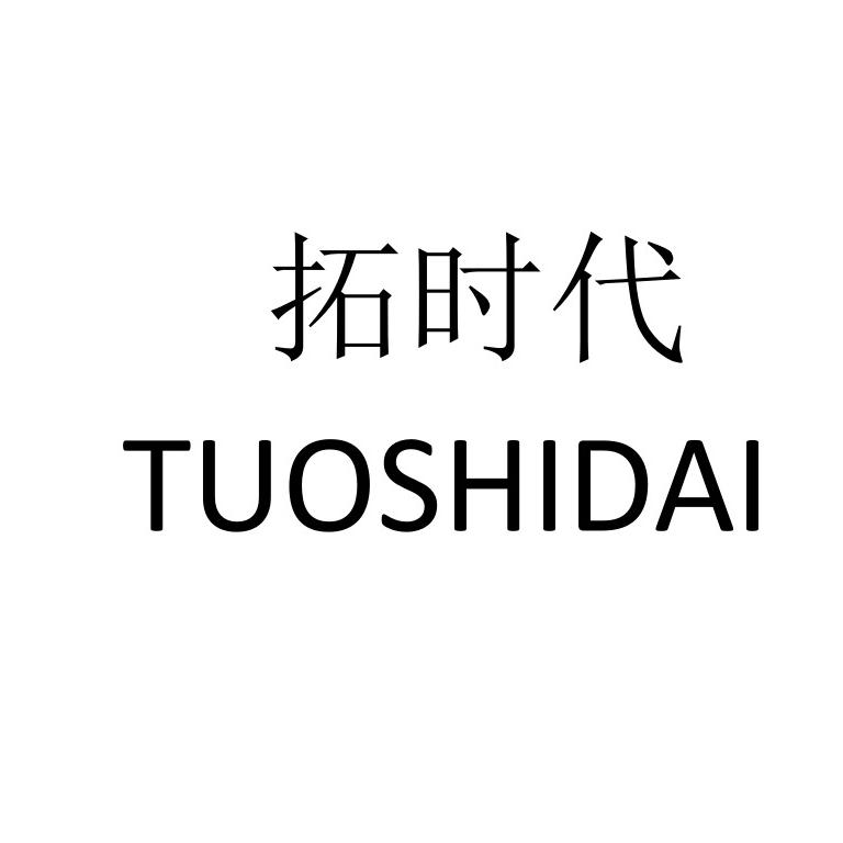 美拓家居工厂店