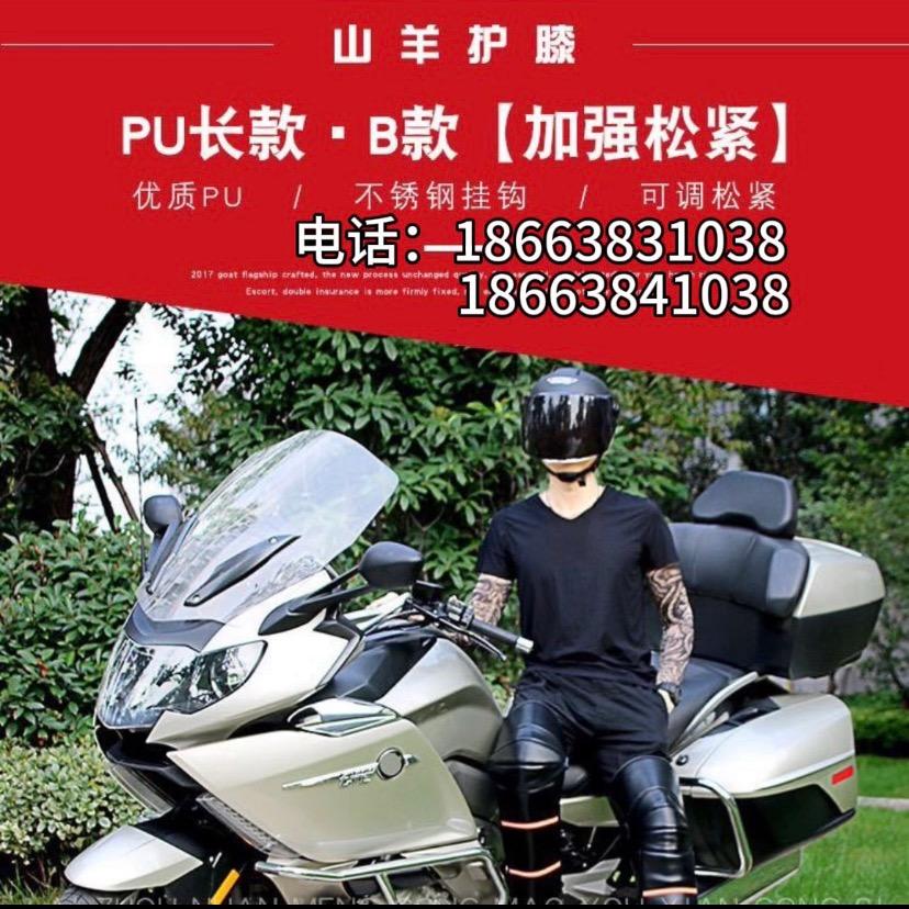 山羊护膝