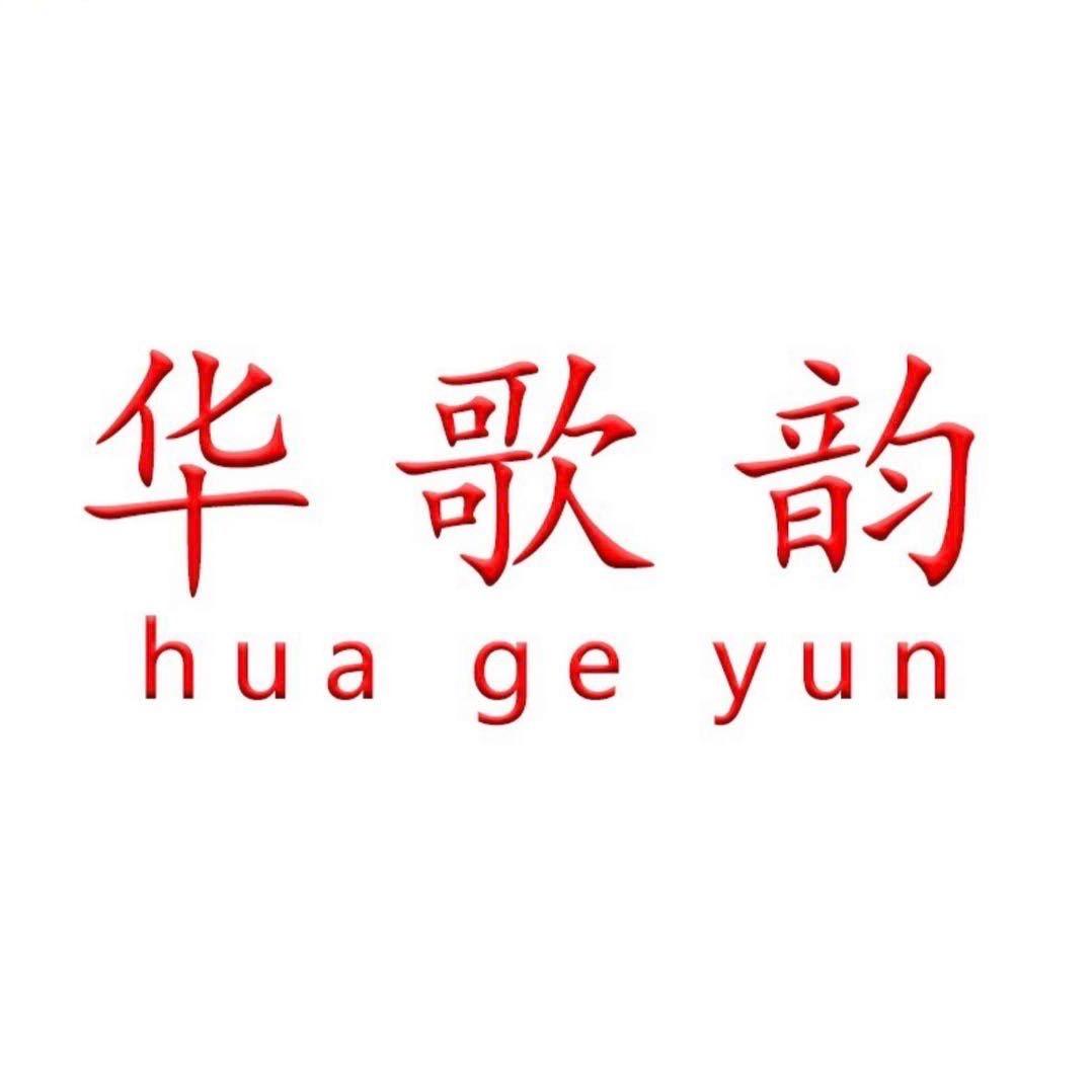 华歌韵鞋类旗舰店