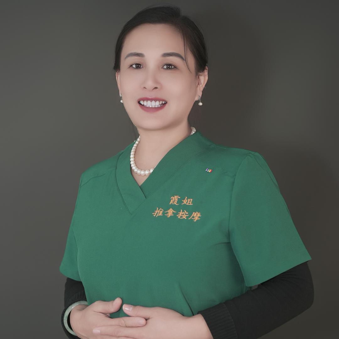 程姥姥推拿养生馆