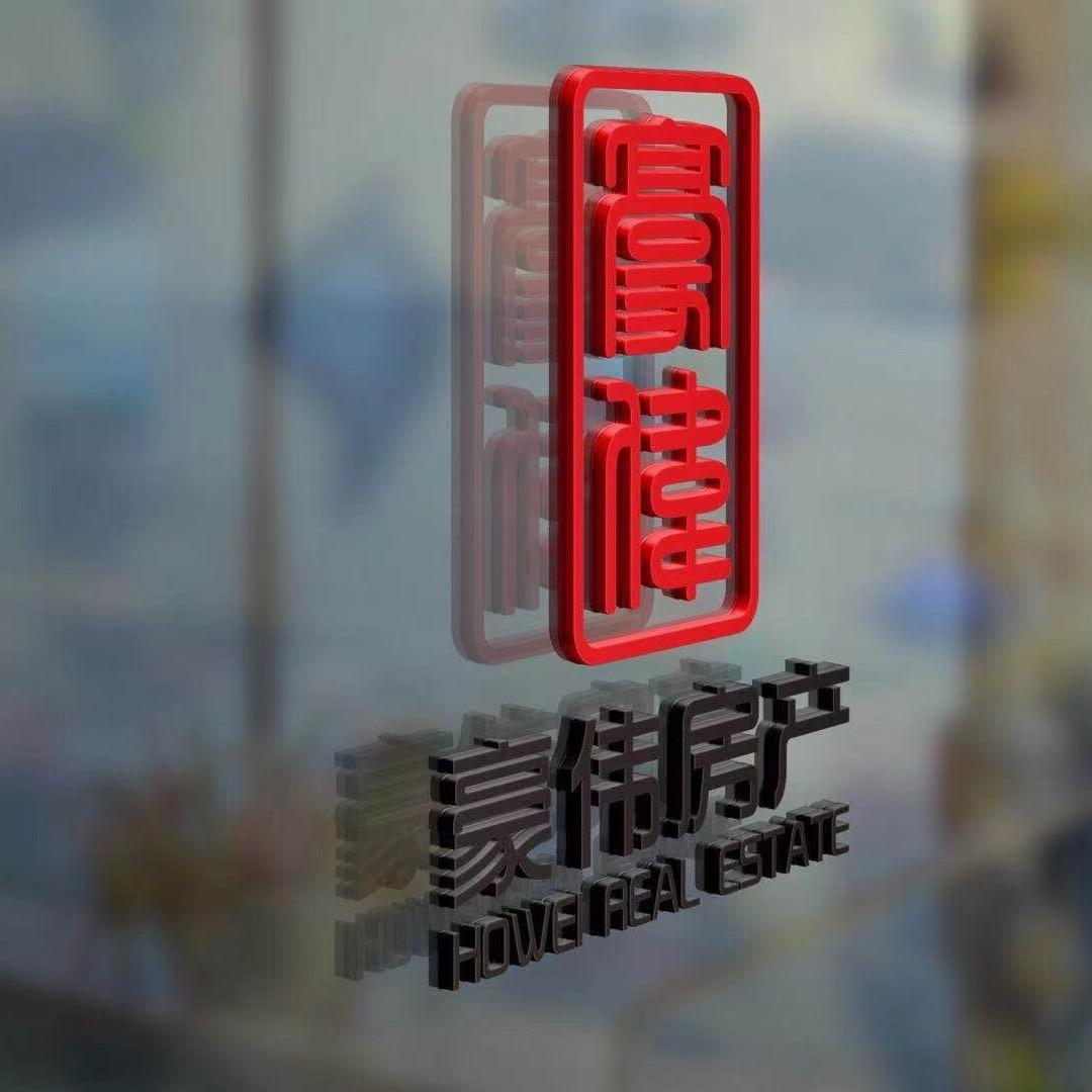 豪伟房产