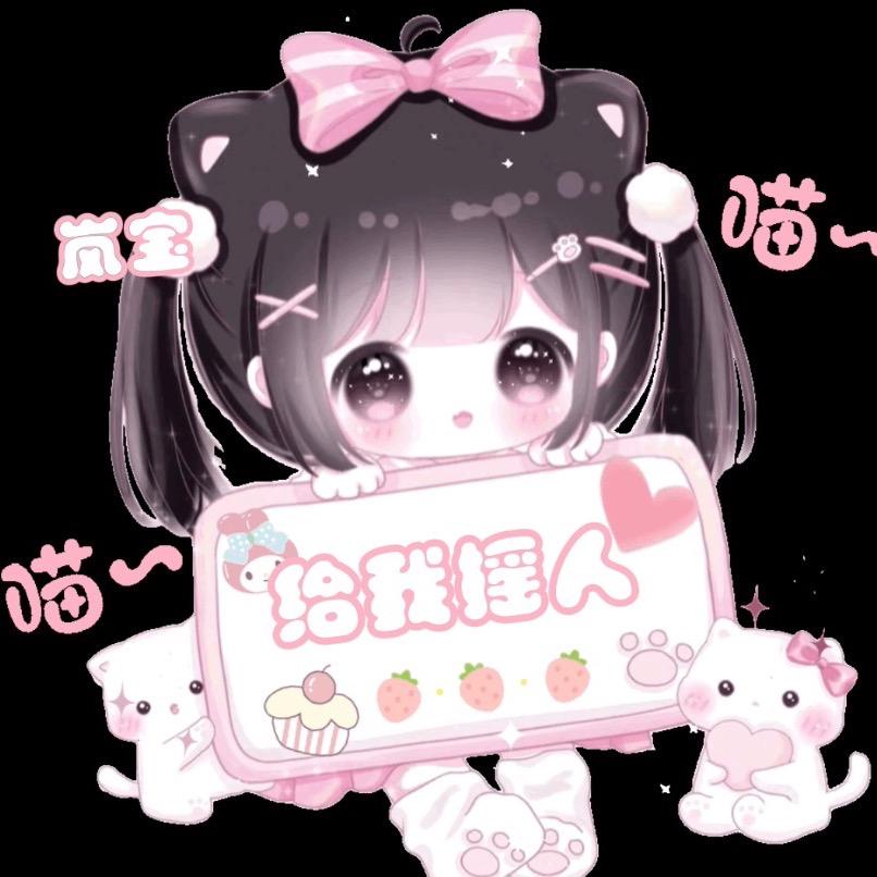 718·岚宝