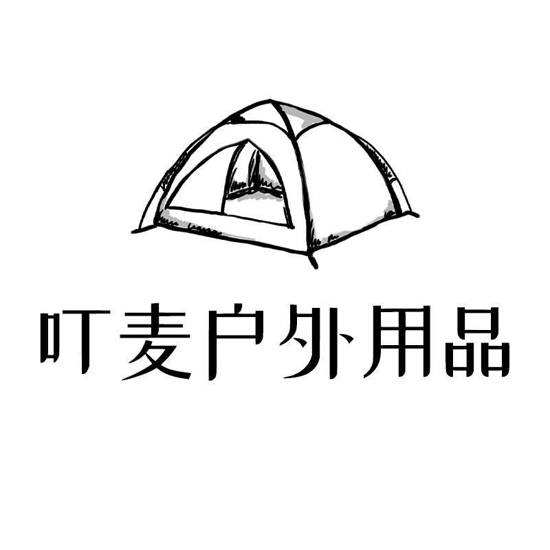 叮麦户外