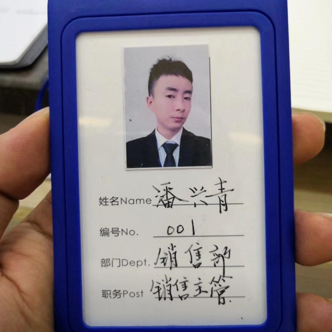 黎平房产潘老板