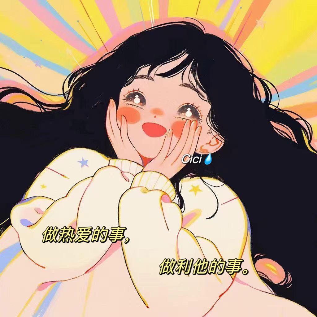 茯苓Cici（直播号）