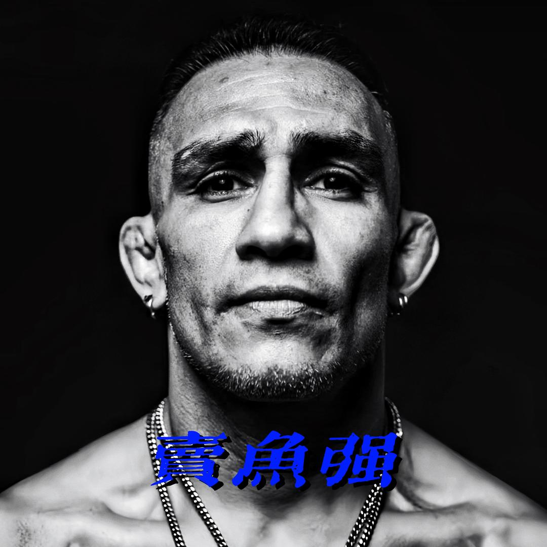 卖鱼强