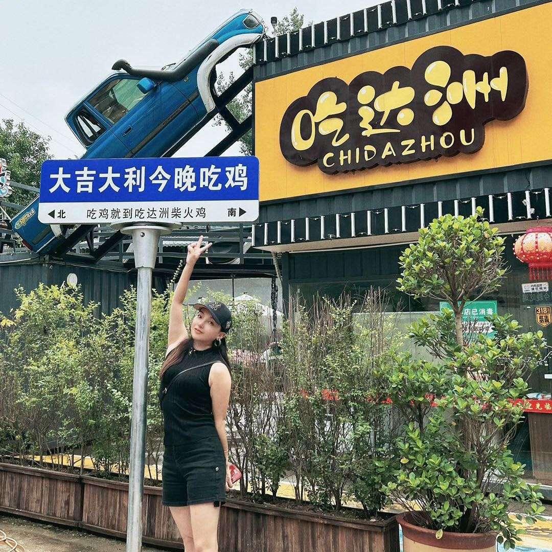 吃达洲柴火鸡谭谭