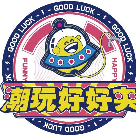 潮玩好好夹