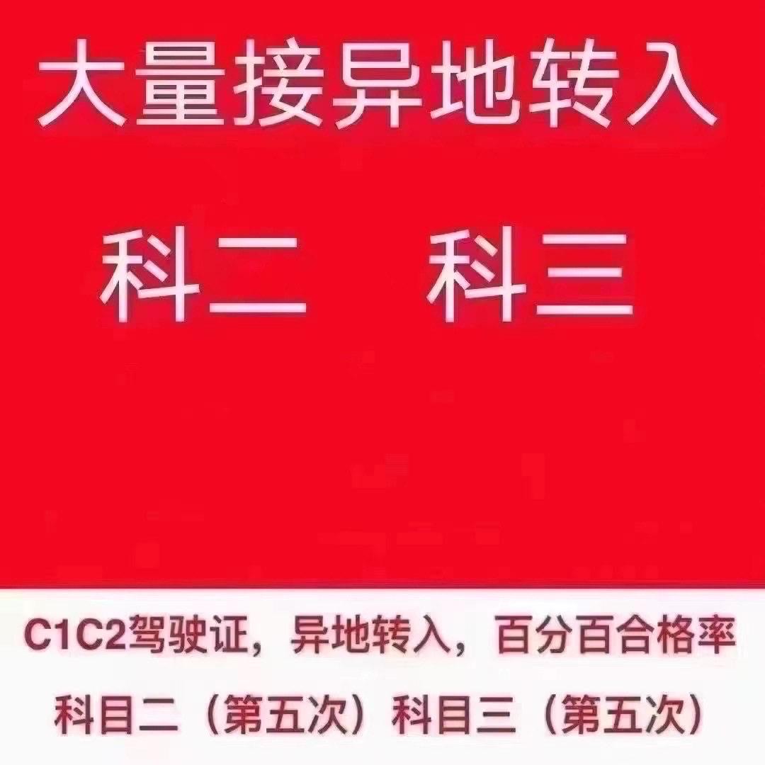 绿灯驾培
