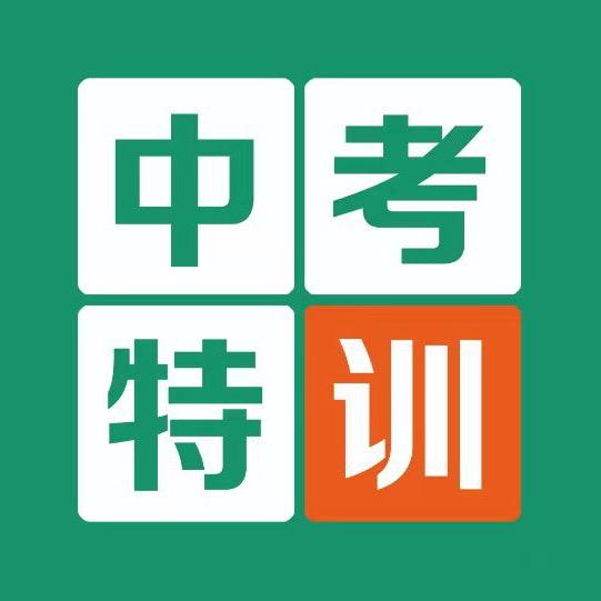 滨州加扬中考训练营（全封闭）