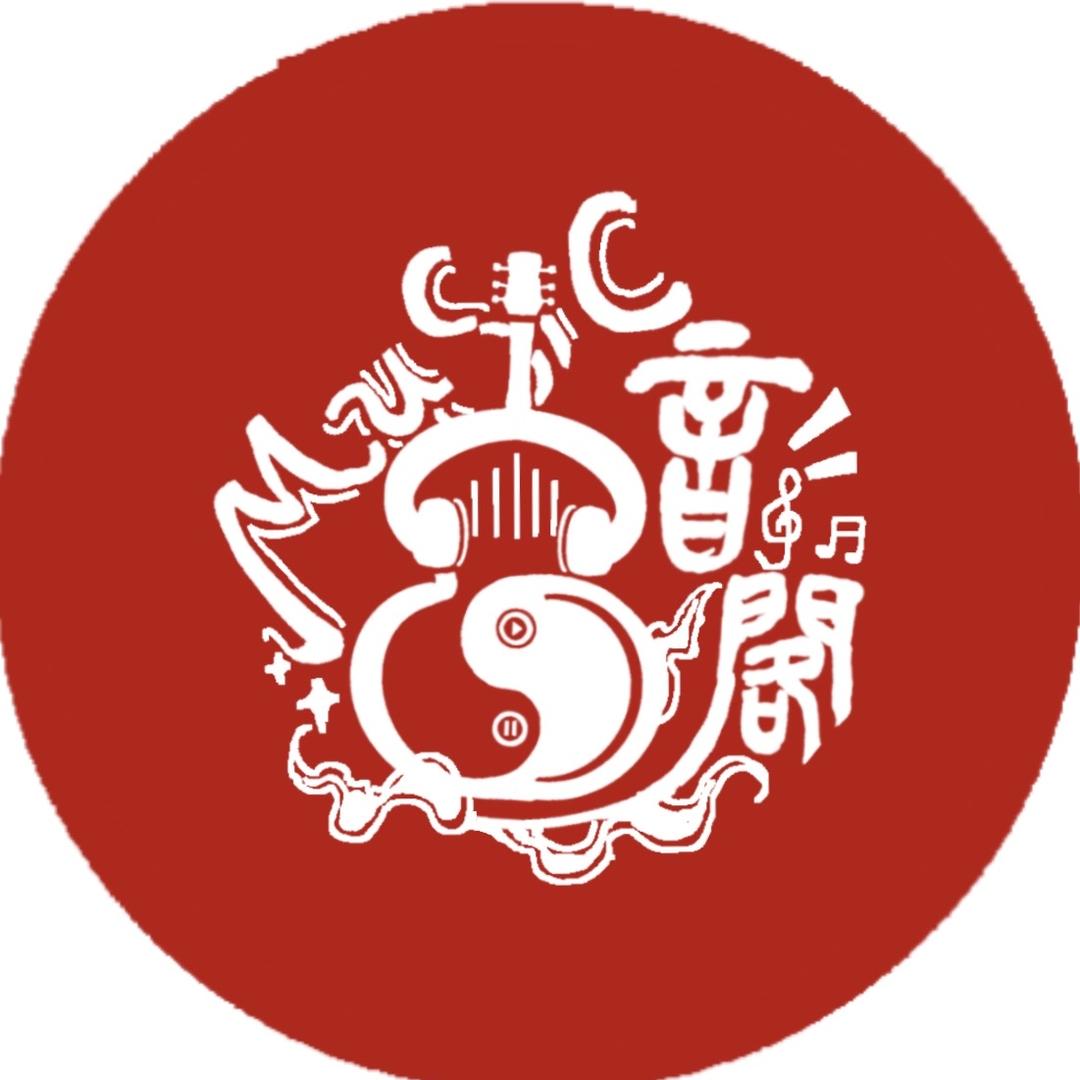 玄音阁Music