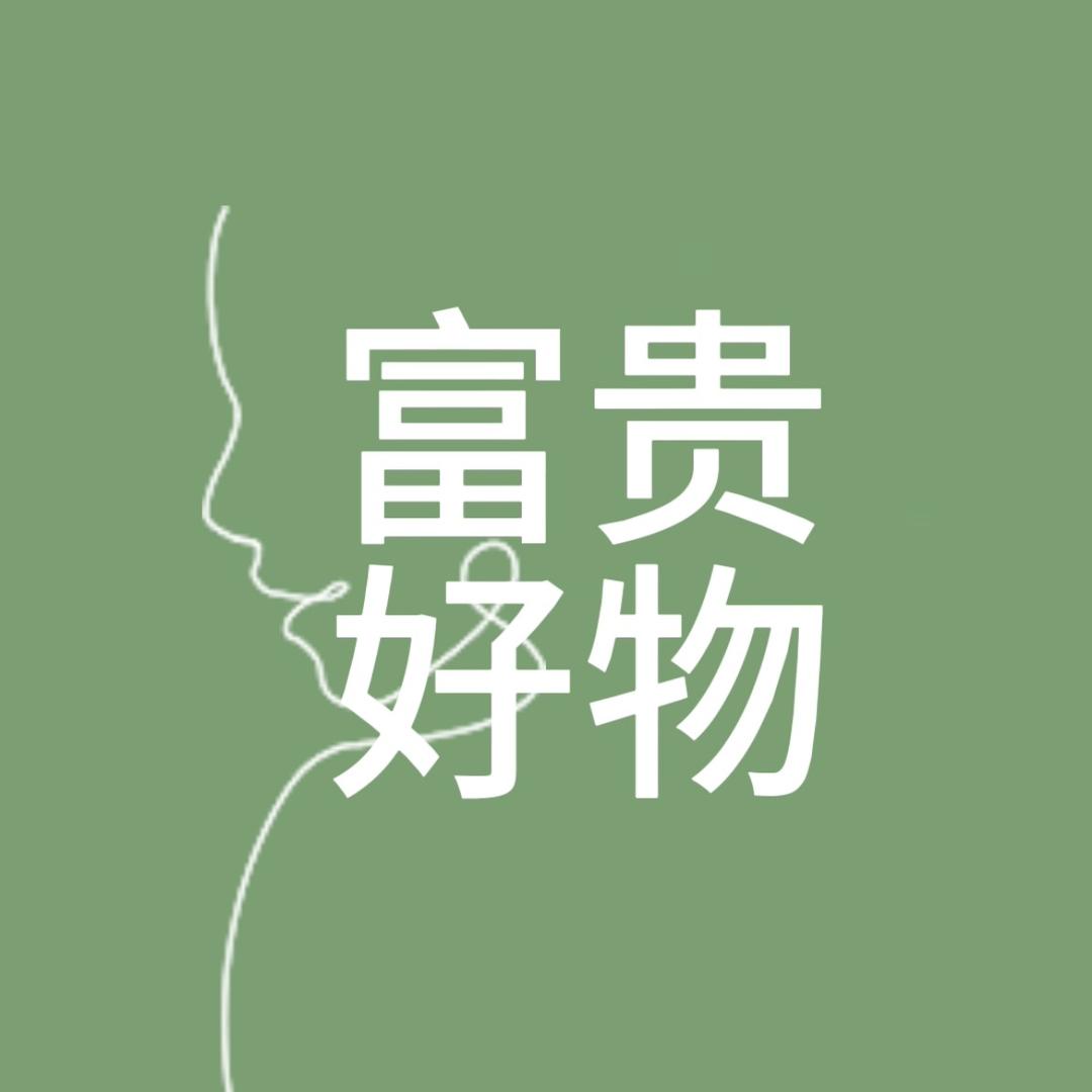 富贵花卉