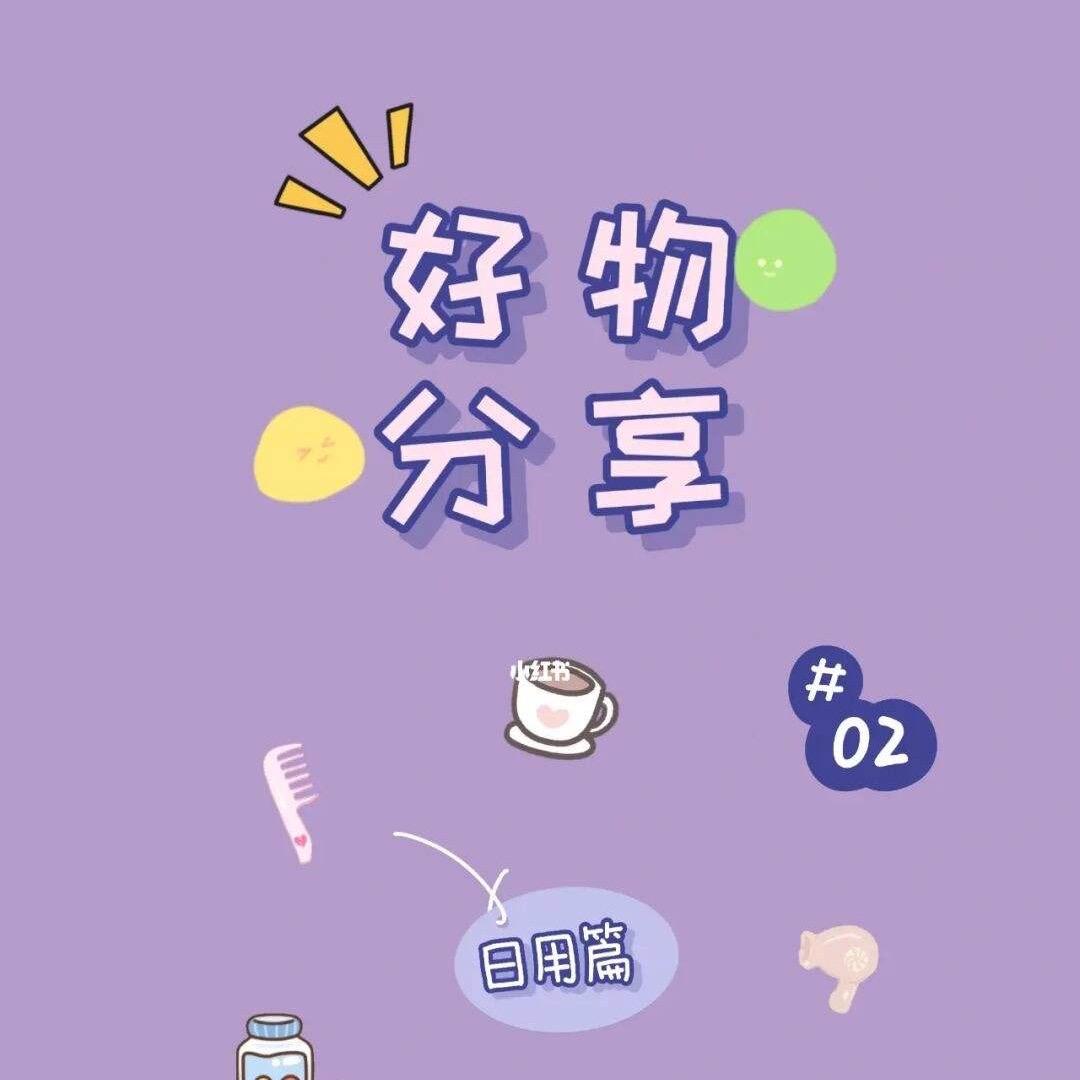 甄选推荐官🏷️
