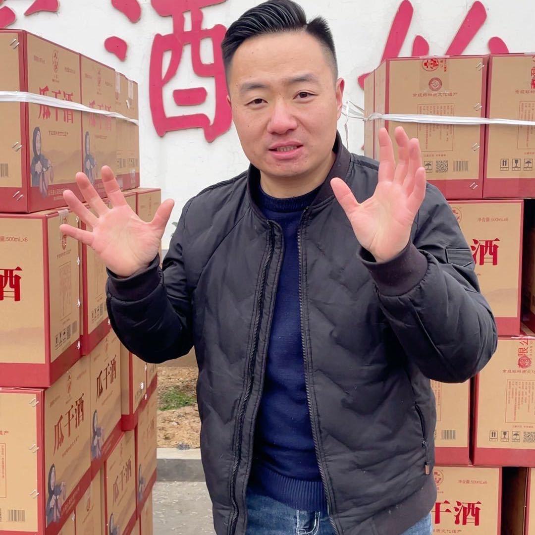 小丁哥的酒