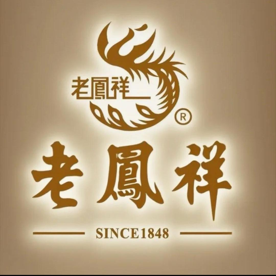 老鳯詳百年银楼（广东店）