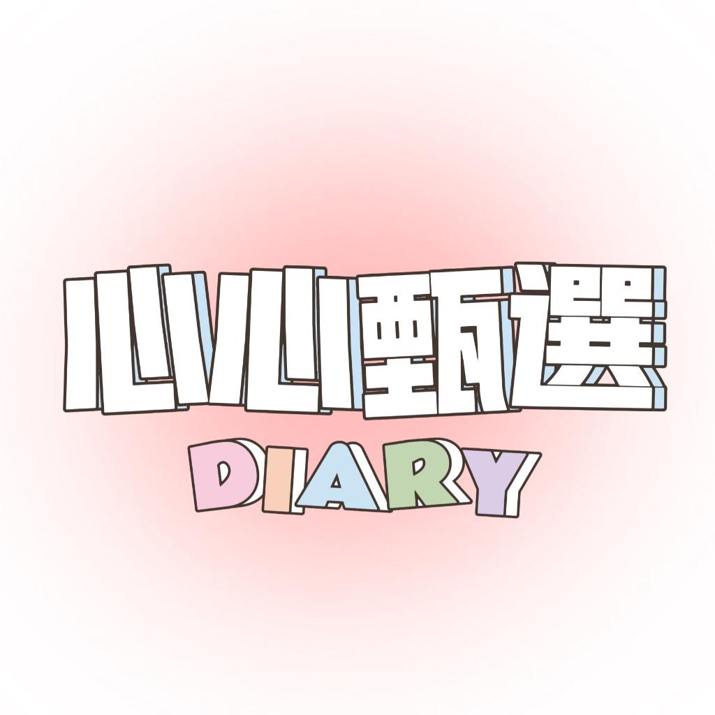 心心甄选🛒