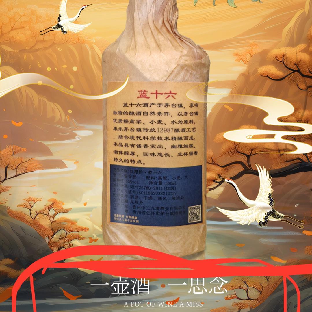 重潭酒类酒厂直播号黔河