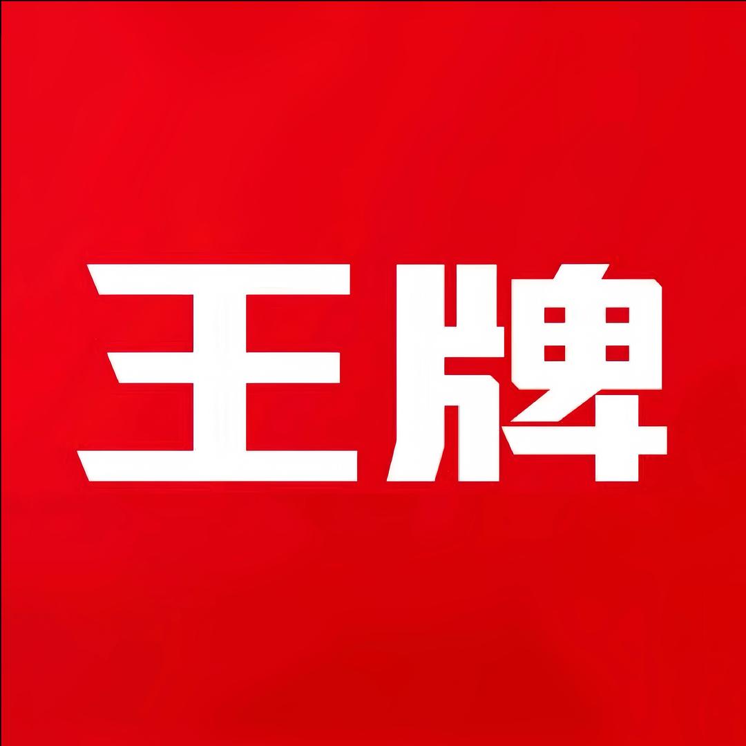 王牌总部直播间